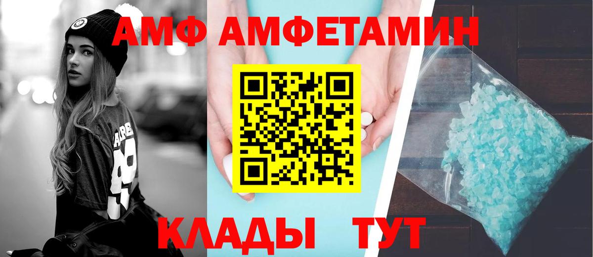 Амфетамин 98% Богородицк