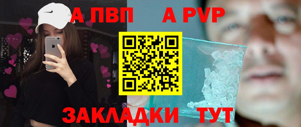 Alpha PVP СК  APVP СК  Alpha PVP мука  Богородицк  Вход с VPN 