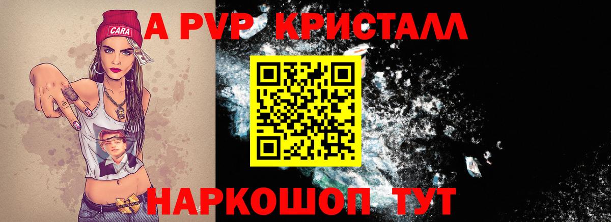 Alpha PVP СК КРИС Богородицк