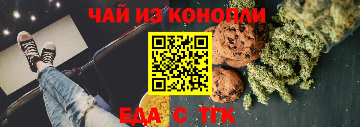 Cannafood марихуана  Вход с VPN  Богородицк 