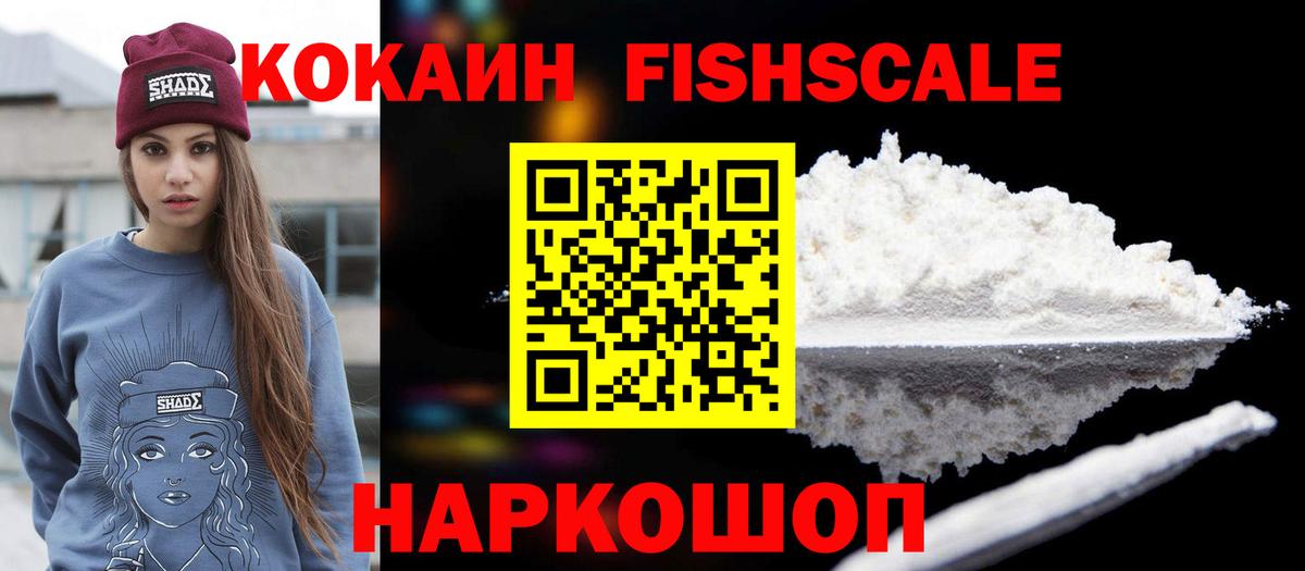 КОКАИН Эквадор Богородицк