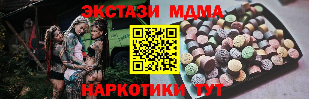 ЭКСТАЗИ 250 мг  Вход с VPN  мега tor  Богородицк  ЭКСТАЗИ 