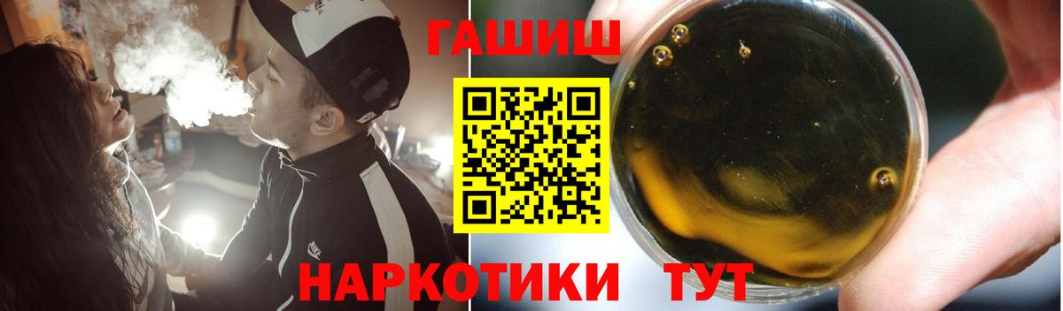 ГАШИШ ice o lator  ГАШИШ  Гашиш hashish  Богородицк  Вход с VPN 