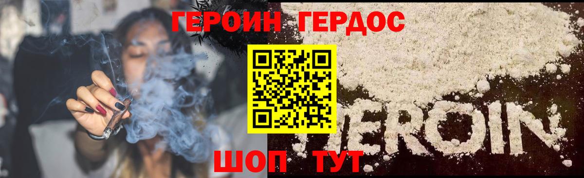 Богородицк  Героин VHQ  ГЕРОИН  Вход с VPN 