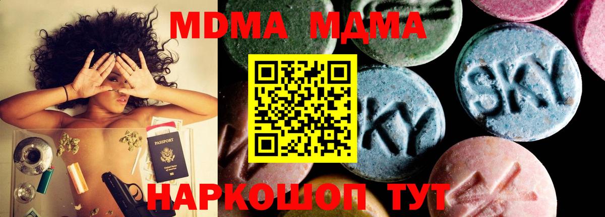 МДМА crystal Богородицк