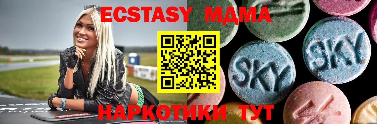 МДМА молли  MDMA VHQ  Богородицк  Вход с VPN 