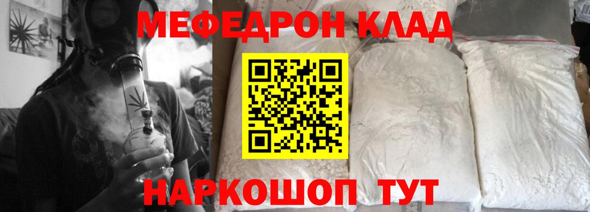 Меф мука Богородицк