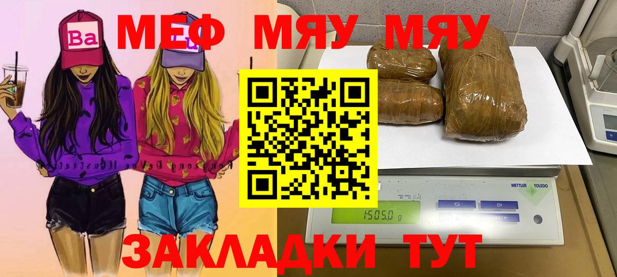 Богородицк  Мефедрон мяу мяу  МЕФ  Меф VHQ  Вход с VPN  МЯУ-МЯУ 
