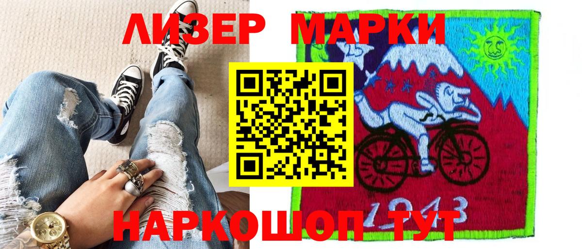 Богородицк  Марки 25I-NBOMe 1500мкг  Вход с VPN  Марки 25I-NBOMe 1500мкг 