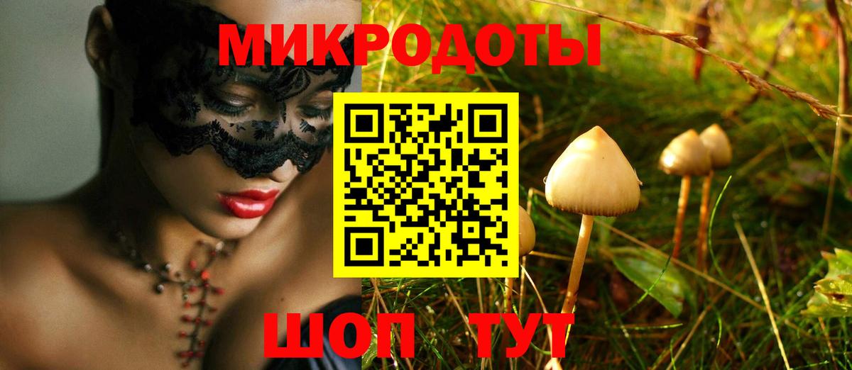 Псилоцибиновые грибы ЛСД Богородицк